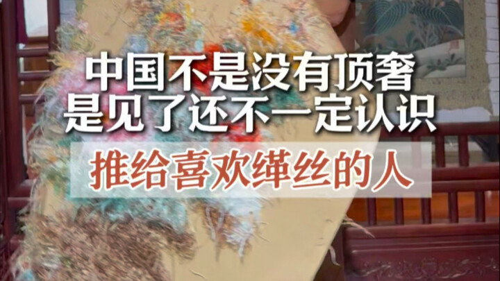 It’s not that there are no luxury goods in China, but you may not recognize them even if you see the