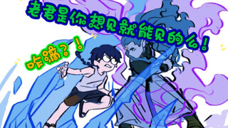 【罗小黑】考古：老君是你想见就能见的么！
