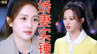 吐槽《以爱为营》：太难看了！比许沁还垃圾的女主人设！男主他超爱啊！