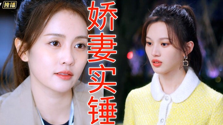 吐槽《以爱为营》：太难看了！比许沁还垃圾的女主人设！男主他超爱啊！