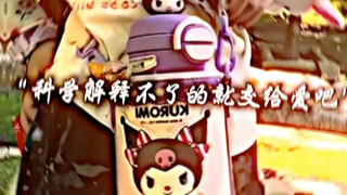 “科学解释不了的就交给爱吧.”