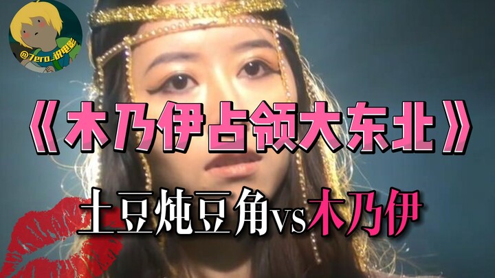 Bộ phim kinh dị “Xác ướp chiếm đóng Đông Bắc” gây chấn động Trung Quốc năm 2016: Hỡi Pharaoh, nhìn m