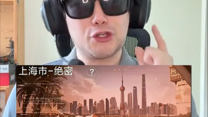 إذا كانت مدينة شنغهاي خريطة لعبة...