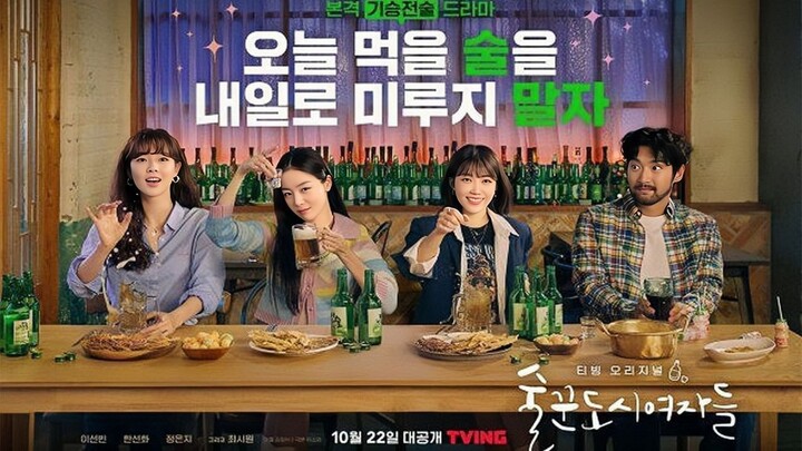 Work Later, Drink Now Episode 8/12 [ENG SUB]