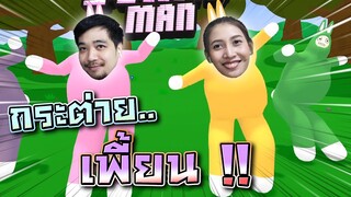 กระต่ายป่วนสุดฮา !! ตีลังกาเก็บแครอท Super Bunny Man - DZ FamZ [DING DONG DAD]