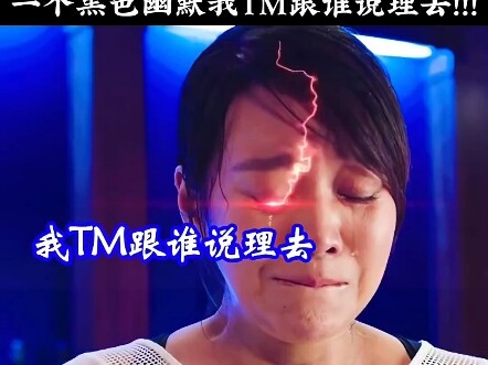 هذا سخرية سوداء.. مع مَن بحق الجحيم أحاور لأُفصح عن حقي؟!