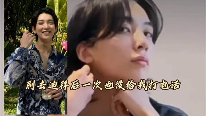 Yin Jinghan mengeluh dalam siaran langsung bahwa setelah dibayar untuk pergi ke Dubai, tak ada yang 