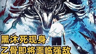 【咒术回战第二季】乙骨大战蟑螂群！决定亲手做掉羂索，以免五条悟为难！