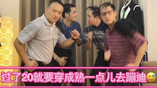 So, men over 20 should dress maturely (a little more) when going clubbing. Everyone, learn these tem