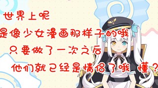 Mea's Love Story Ep.2 [I'll show you Kamakuya in one minute]