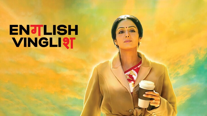 English Vinglish (2012) Sub Indo