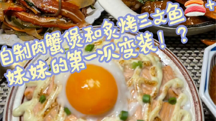 هل الأكل الذي أطبخه هو الأجمل أم أن التغيير الجميل في المظهر هو الأجمل؟!