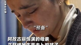 平凡英雄: 每个哭戏的细节，都充满了母亲对孩子的爱与心痛。