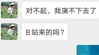 Bahkan penjual teh perempuan pun sudah tahu tentang Bilibili?