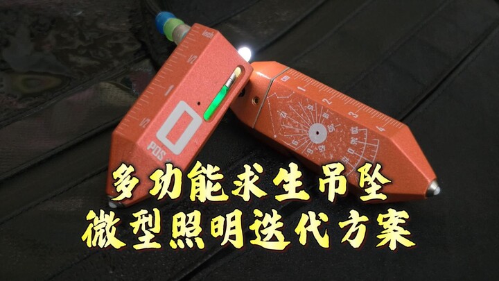Multifunctional Survival Pendant: Report on the Miniature Lighting Iteration Plan