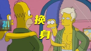 【扒】侯默可以换身体，给玛姬换什么样的老公呢？《辛普森一家》之换壳侯默