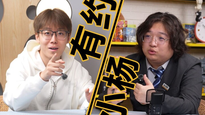 “Xiao Yang’s Appointment #29”: Chen Ze