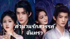 E40 จบแล้ว