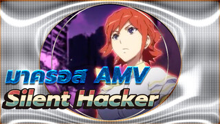 [ปราการเวหา มาครอส/MAD]
silent hacker(โทยามะคือที่หนึ่งในใจ( ╯▽╰))_1