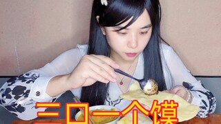 三口一个馍！立志做一名优雅女性