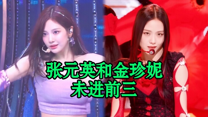 "Ranking of Haute Couture Pieces Owned by K-POP Female Idols Across Generations"