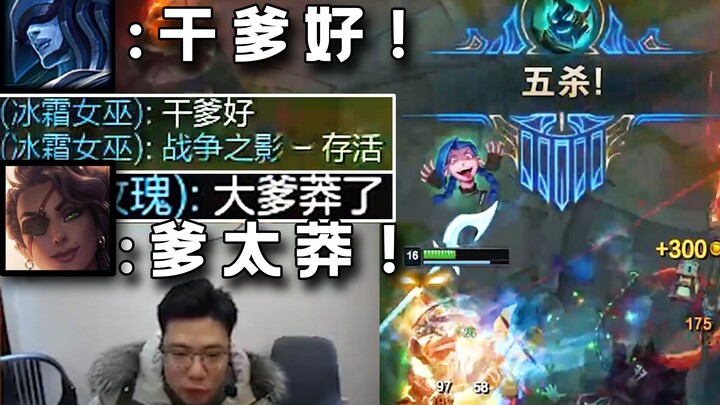 Hilarious! After Da Sima secured a pentakill, the mid-laner immediately started calling him “dad,” a