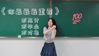 [You Are the Most Important] Doing a dance to the "Creation Camp 2020" theme song in the classroom? 