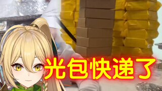 我白天在干什么？做礼物包快递呜呜呜呜