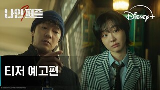 ตอนที่ 5