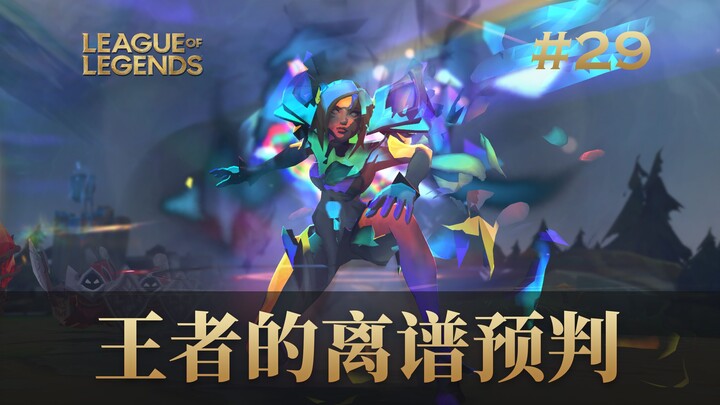 The King’s Absurd Predictions! Is This What Korean Server Kings Are Like? 2024 #29