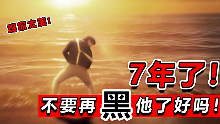 Sudah 7 tahun! Apa para haters mau minta maaf nggak sih! Ini sepertinya episode terakhir…