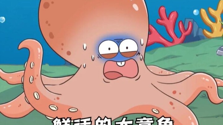 I won't tell ordinary people the secret to catching octopuses.