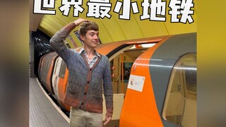 一半男性都要低头才能进，苏格兰的“世界最小地铁”