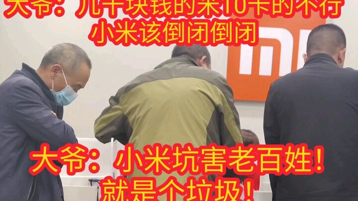 Old Man: Xiaomi should just go out of business! It’s a company that cheats the public!