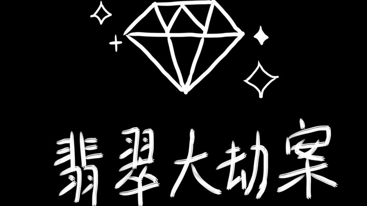 Chữ viết tay của Jade Heist I