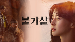 BULGASAL- IMMORTAL SOULS (2021) EPISODE 8