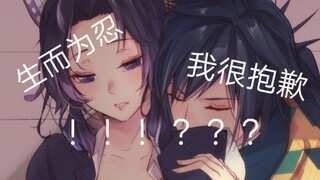 When Ghost Slayer has QQ! ?