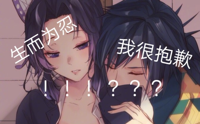 When Ghost Slayer has QQ! ?