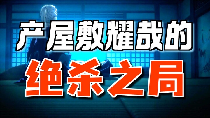 Tubuhnya yang hancur terbaring di ranjang sakit, namun ia menjadi "jarum penahan lautan" Tim Pembasm