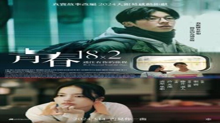 18×2 Beyond Youthful Days(2024)الترجمة العربية