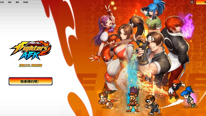 Pre-registration Now Open for the Pixel-Style Idle Game 『THE KING OF FIGHTERS AFK』