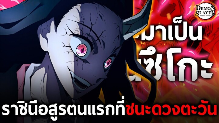 การเดินทางของ "เนซึโกะ" อสูรนอกรีดที่มีพลังในการเอาชนะอสูรข้างขึ้น!! || ดาบพิฆาตอสูร