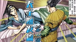 天子传奇「姬发篇」122：姬考逞凶图谋天女，偷袭之战拉开帷幕！