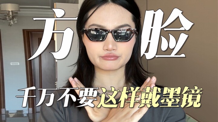 Kacamata hitam andalan untuk wajah persegi 🕶️ harga rata-rata 20! Bisa dipakai tanpa riasan, bikin w