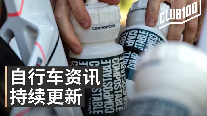 Can a bike water bottle also be used as fertilizer?