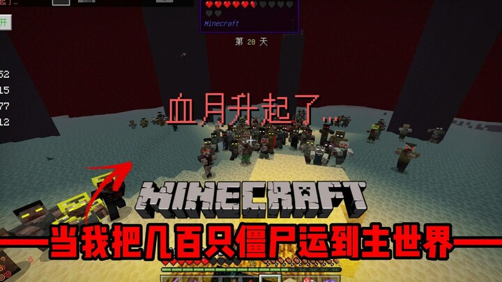 Minecraft 100-Day Horror [23] When I Brought Hundreds of Zombies into the Overworld!