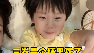 三岁是个坏男孩了！！