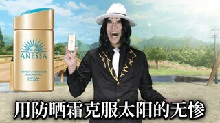 [Chinese Subtitles] Overcoming the Sun with Sunscreen [イキル者タチ | The Living World]