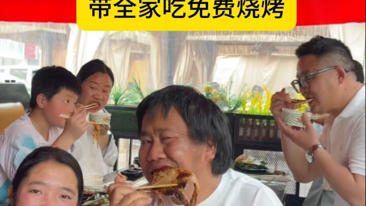 Xiangfu TV: Bringing my wife and mom to the city to enjoy life, treating them to a free barbecue—eat