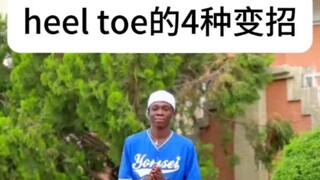【HIPHOP】每日丝滑小连招·进阶舞步教学